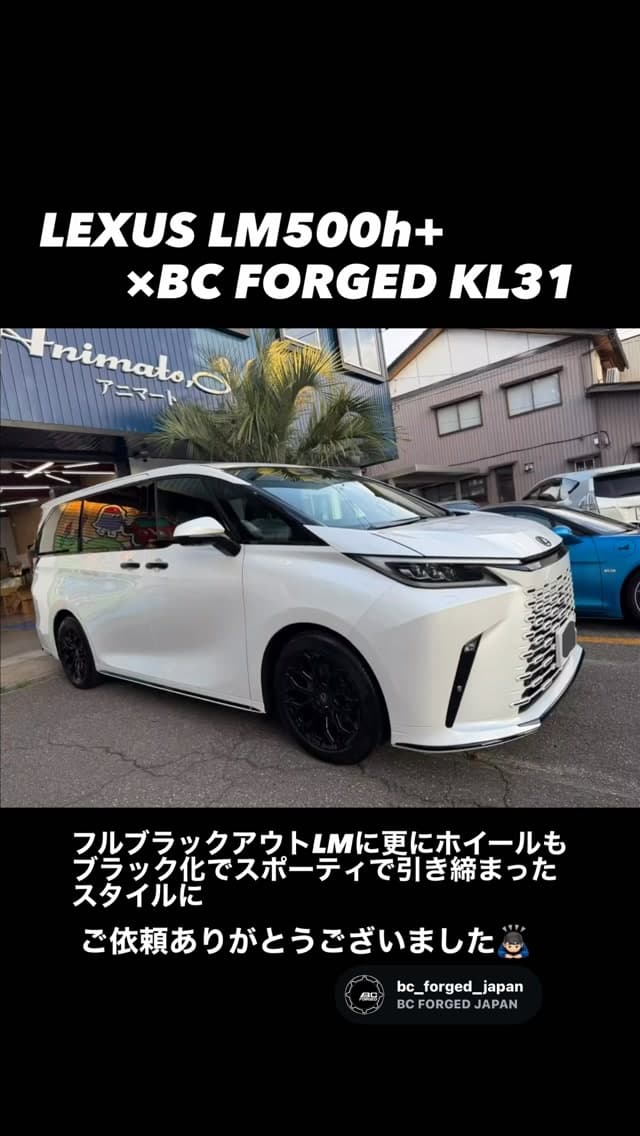 レクサス LM|カーラッピング・鍛造ホイール|福井市 アニマートカーメンテナンス